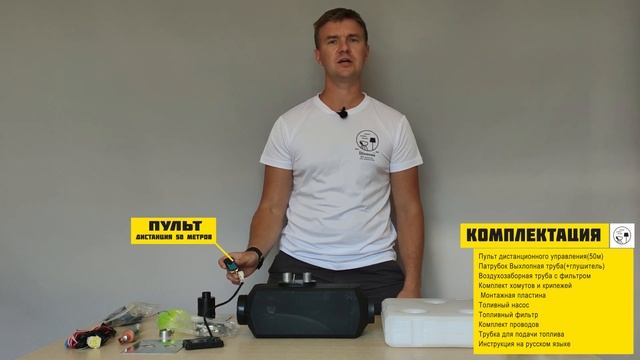 Автономный отопитель KINGKONG 5КВт смотреть онлайн