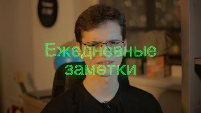 Obsidian спустя год! Как теперь я веду заметки? ? смотреть онлайн