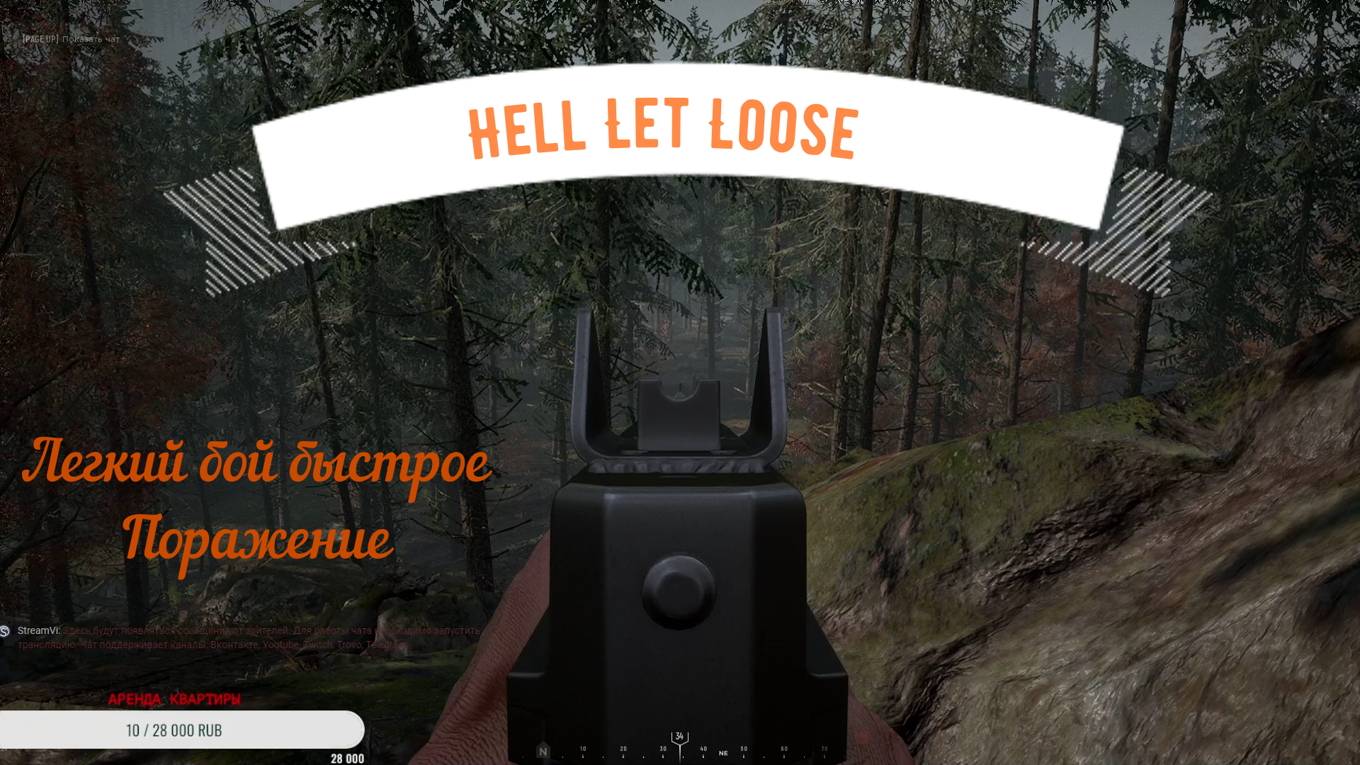 Hell Let Loose [Играем в реализм] [2023 году] смотреть онлайн