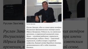 Руслан Зангиев - авторское исполнение.