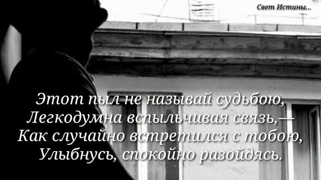 Стих: Ты меня не любишь, не жалеешь. 26.12.2019)) смотреть онлайн