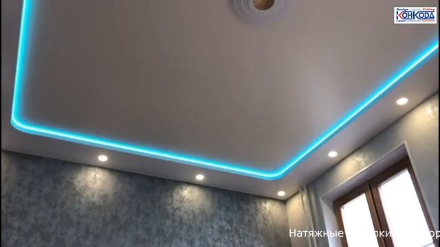 Двухуровневый потолок с подсветкой смотреть онлайн