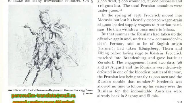 Военный альманах 32 Армия Фридриха Великого смотреть онлайн