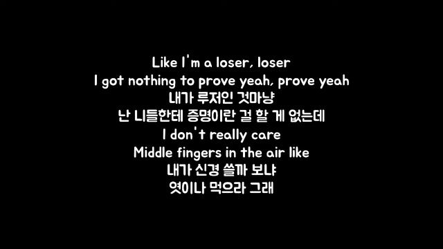 NEONI - LOSER [가사 해석]