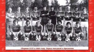 Легенды Спартака  Олег Романцев, капитан и тренер