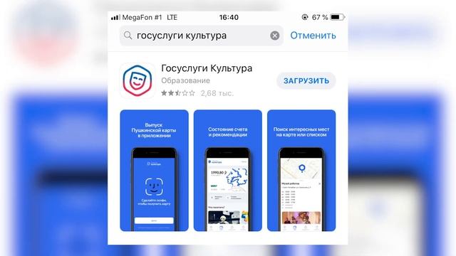 Пушкинская карта 1 смотреть онлайн