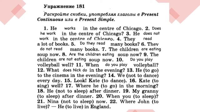 Present Simple vs. Present Continuous // // Упражнение на отработку времен // Голицынский смотреть онлайн