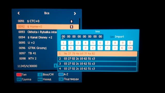 Как раскодировать спутниковые каналы на ресивере Combo DVB-T2 + DVB-S2 HD