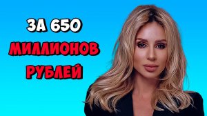 Роскошный дом Светланы Лободы в Подмосковье выставили на продажу