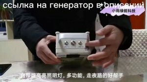 Генератор с ручным приводом,  220 В, большой емкости, бытовой полевой мобильный источник питания
