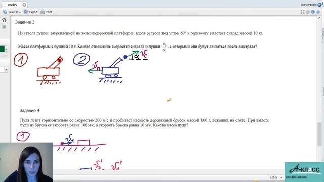 Физика. Мини-веб курс 2020. Веб #5 смотреть онлайн