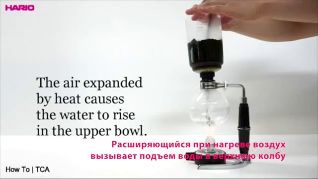 HARIO COFFEE SYPHON Instruction Movie смотреть онлайн