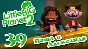LittleBigPlanet 2 - Кооператив - Пользовательские уровни - Прохождение игры [#39] | PS3 (2013 г.)