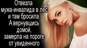 "Заброшенный дом!"  Удивительные жизненные истории Слушать истории из жизни. Реальные истории