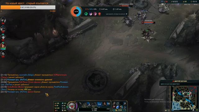 Пара каток перед сном! League of Legends! смотреть онлайн