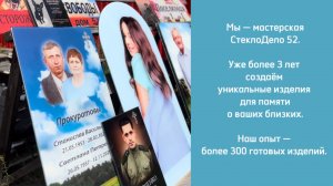 Памятники из стекла