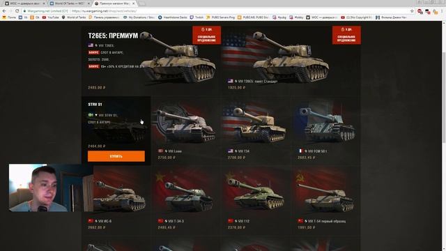 ЗАВЕРШЁН !!! Пополни свой ангар STRV S1 и Игровым золотом ! смотреть онлайн