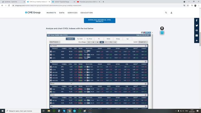Дополнения Proinsider девятая серия смотреть онлайн
