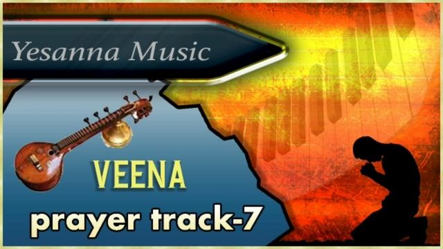 new prayer track-7 (veena) смотреть онлайн