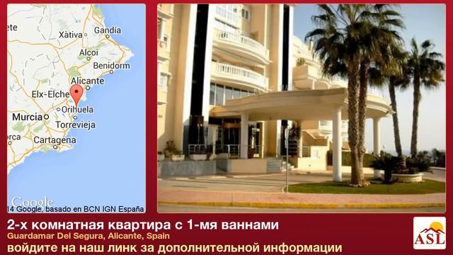 2-х комнатная квартира с 1-мя ваннами в Guardamar Del Segura, Alicante смотреть онлайн