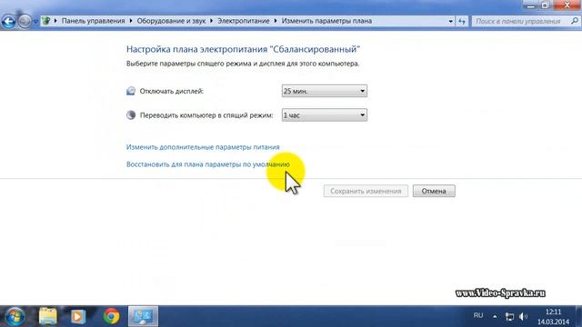 Как в Windows 7 отключить спящий режим смотреть онлайн