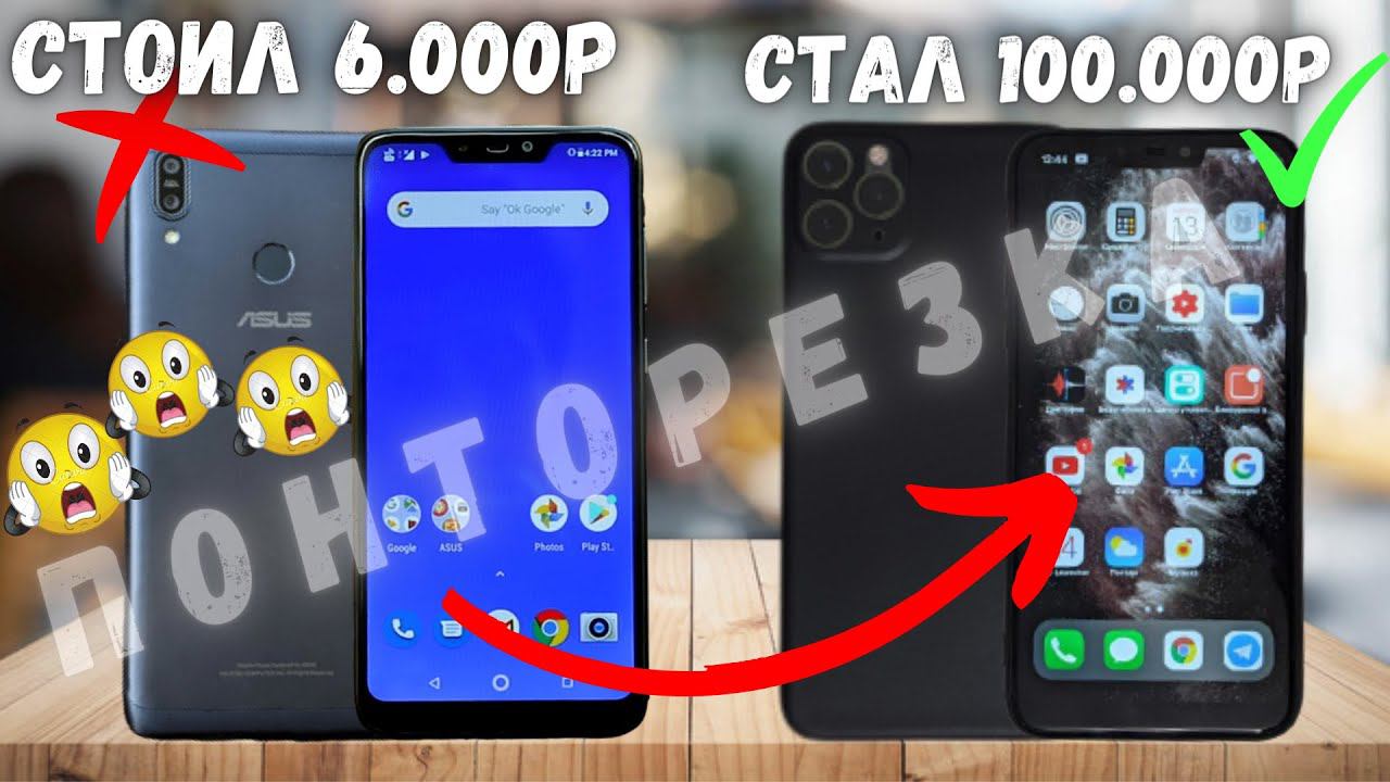 Делаем iPhone из Android. Копия iphone 12 PRO MAX. смотреть онлайн