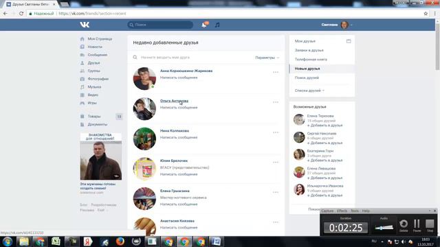 как работать программой антиспамер смотреть онлайн