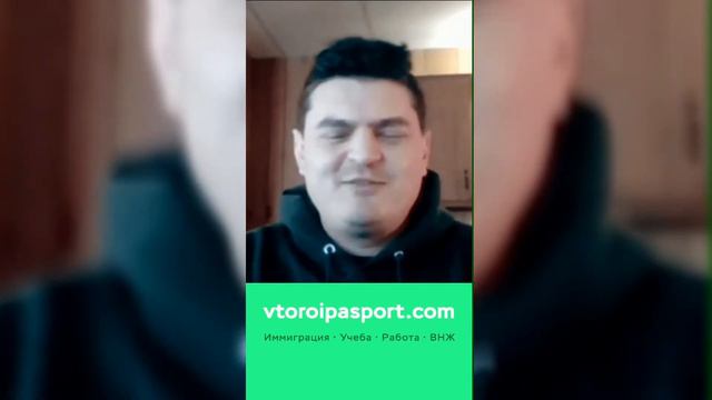 Отзыв клиента Второго Паспорта/Оформление документов для мультипликатора в США