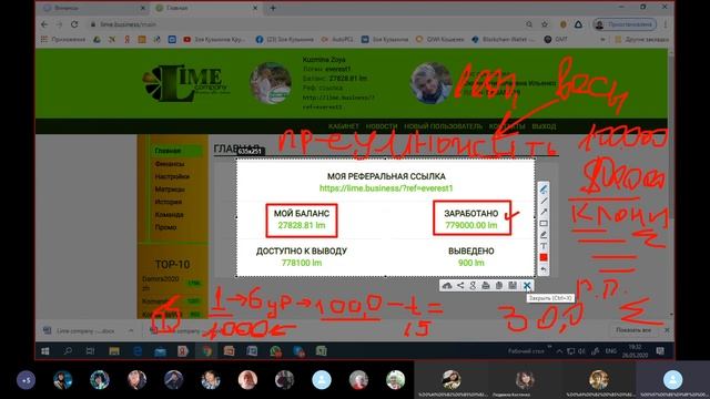 Ответы на вопросы Что такое Лайм ?