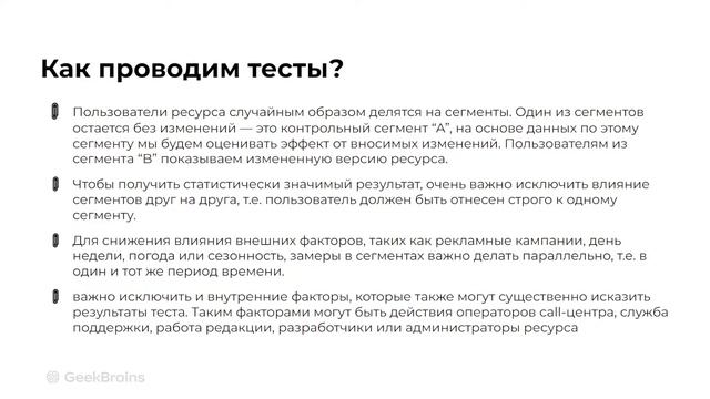 Bootcamp по аналитике - занятие № 32 смотреть онлайн