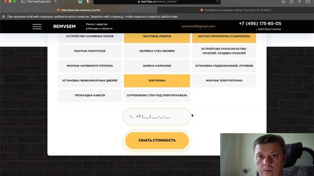 КЕЙС - СОЗДАНИЕ САЙТОВ - РЕМОНТ КВАРТИР - Разработка сайтов смотреть онлайн