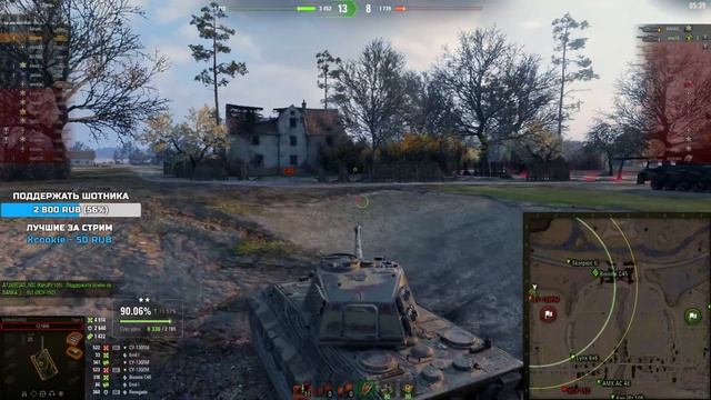 Tiger II - КОРОЛЕВСКИЙ НАГИБ НА ТИГРЕ смотреть онлайн