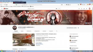 КАНАЛ  АЛЕКСАНДРА КИЕВСКАЯ