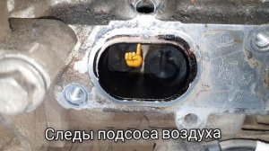 Ford Focus 1,6L устранение подсоса воздуха