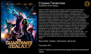 Стражи Галактики - русский трейлер (2014)