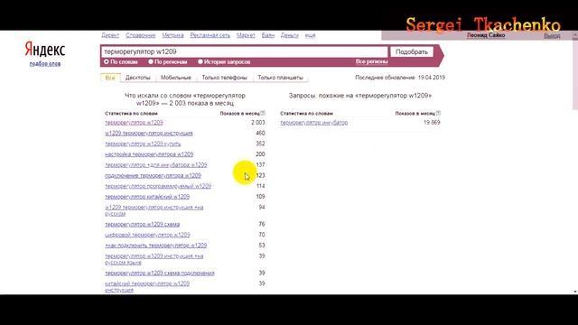 Как убрать капчу в вордстат Wordstat (РАБОТАЕТ 100%) смотреть онлайн