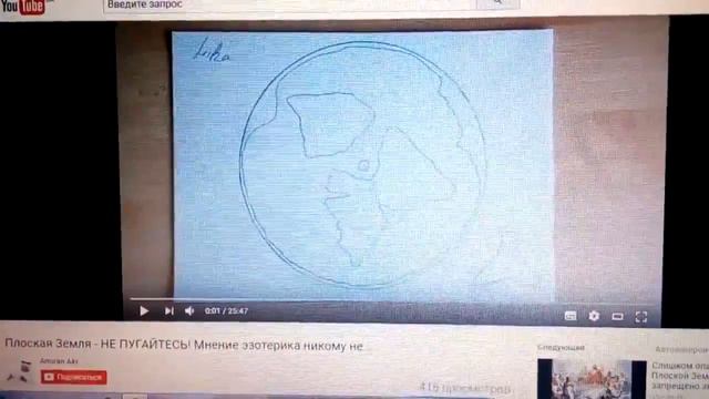 Ответ от LiiRa на комментарии ВКЛЮЧАЙТЕ МОЗГИ плоская земля смотреть онлайн