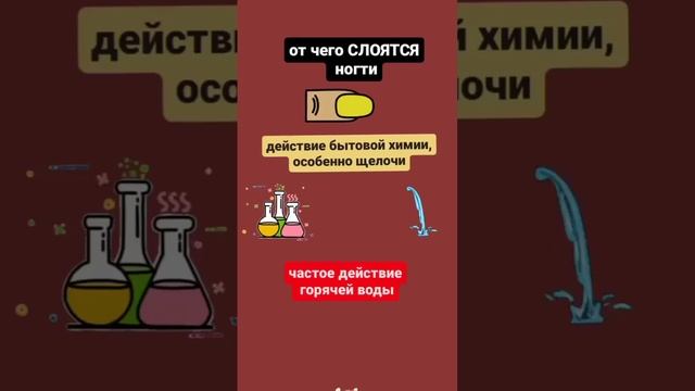 Ногти слоятся потому, что... Кратко, по существу