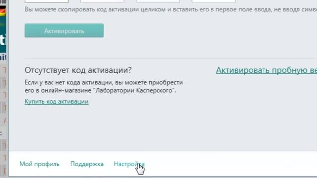 Активация Kaspersky смотреть онлайн