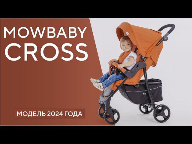 MOWBABY CROSS 2024 смотреть онлайн