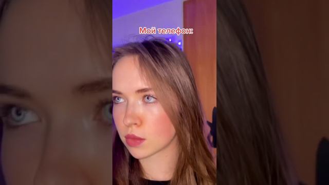 Кто знает меня лучше всех?🤔 смотреть онлайн