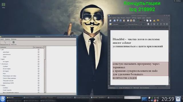 bleachbit ubuntu аналог cclener - безвозвратное удаление очистка компьютера