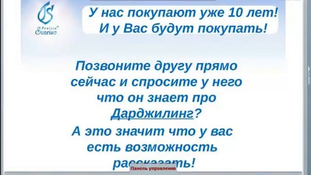 Как делать бизнес на простом продукте - Чай, Кофе. смотреть онлайн