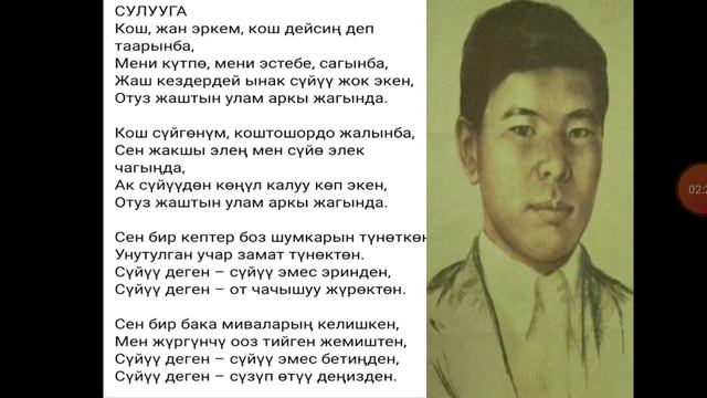 Алыкул Осмоновдун лирикалары 10-класс смотреть онлайн