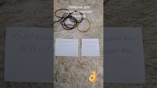 Лайфхак для домохозяек. УДОБНОЕ Хранение ПАКЕТОВ))) смотреть онлайн