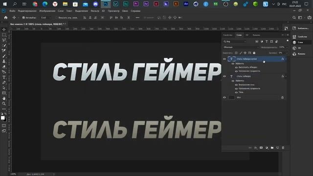 КАК СДЕЛАТЬ КРУТОЙ ТЕКСТ В ФОТОШОПЕ? / ШРИФТ И СТИЛЬ ДЛЯ ТЕКСТА №143 смотреть онлайн
