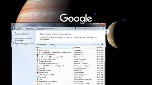 Как удалить полнастю программу з вашего ПК смотреть онлайн