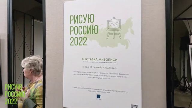 Выставка живописи «Рисую Россию». Фрагмент смотреть онлайн