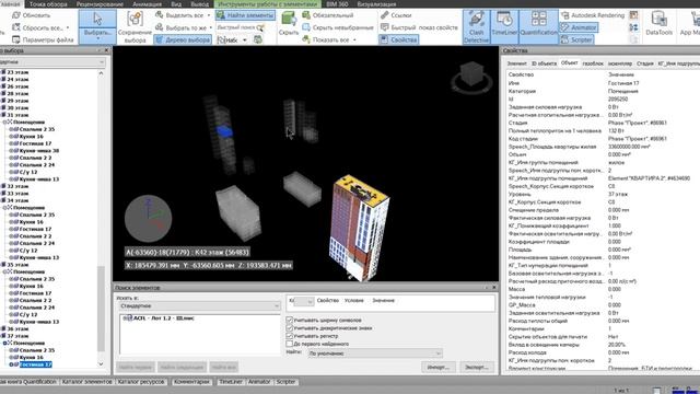 Anti Revit 2019.1. #18. Ghost of rooms смотреть онлайн