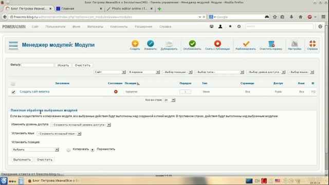 Создание кнопки в Онлайн фотошопе